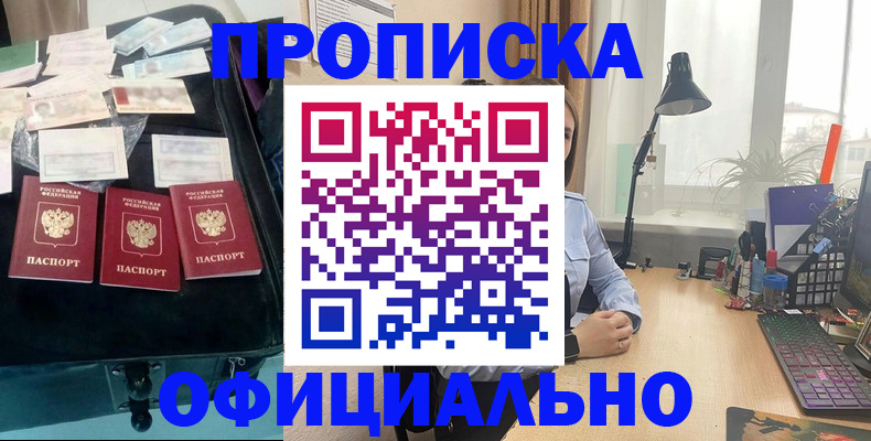 прописка для кредита в Карталах