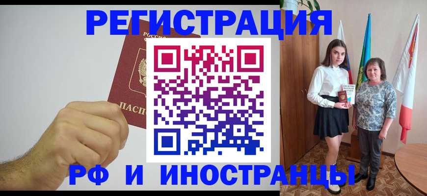 временная регистрация для всех в Карталах